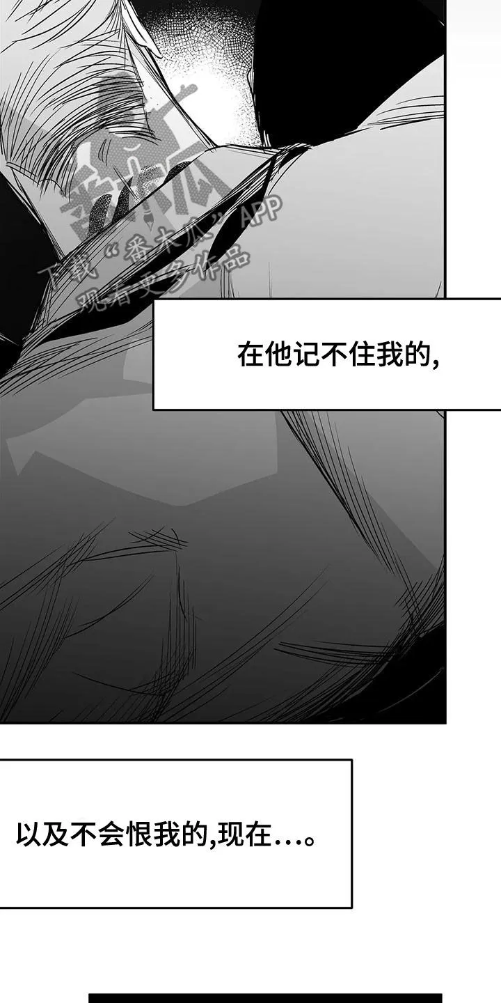 拳击手 漫画漫画,第194章：【第三季】必须要离开30图