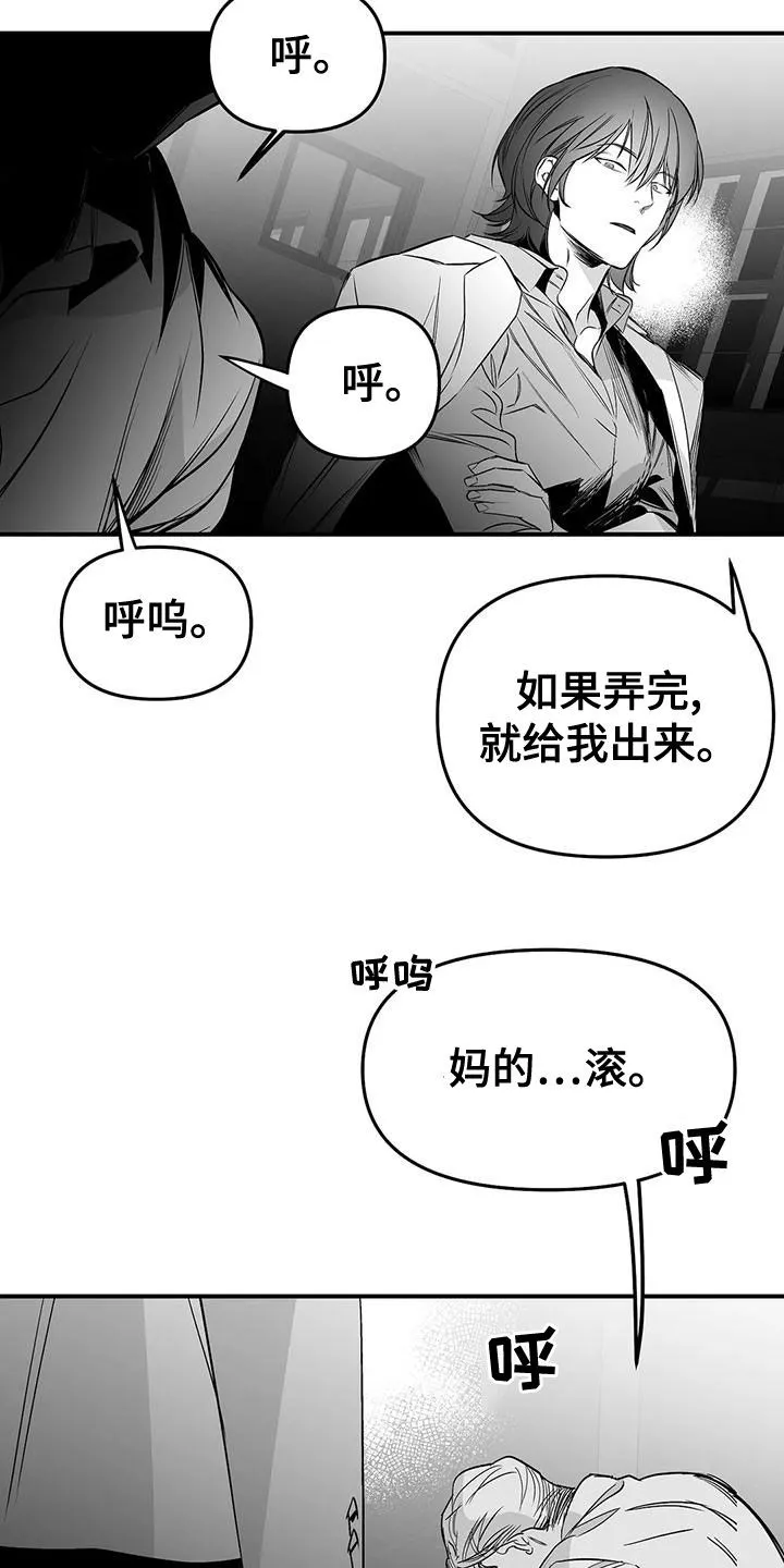 拳击手 漫画漫画,第194章：【第三季】必须要离开22图