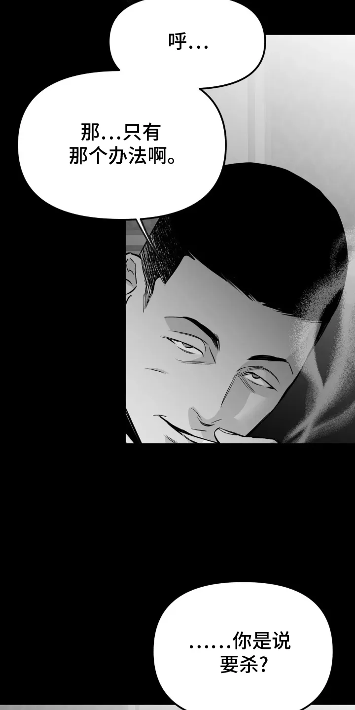 拳击手漫画吧漫画,第243章：【第三季】上门9图