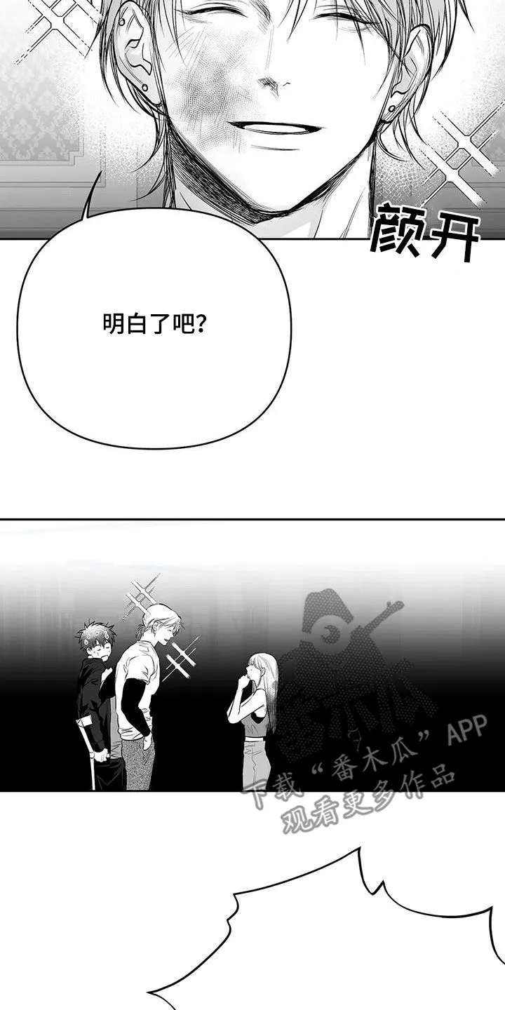 拳击手漫画免费jh漫画,第163章：【第三季】划清界限17图