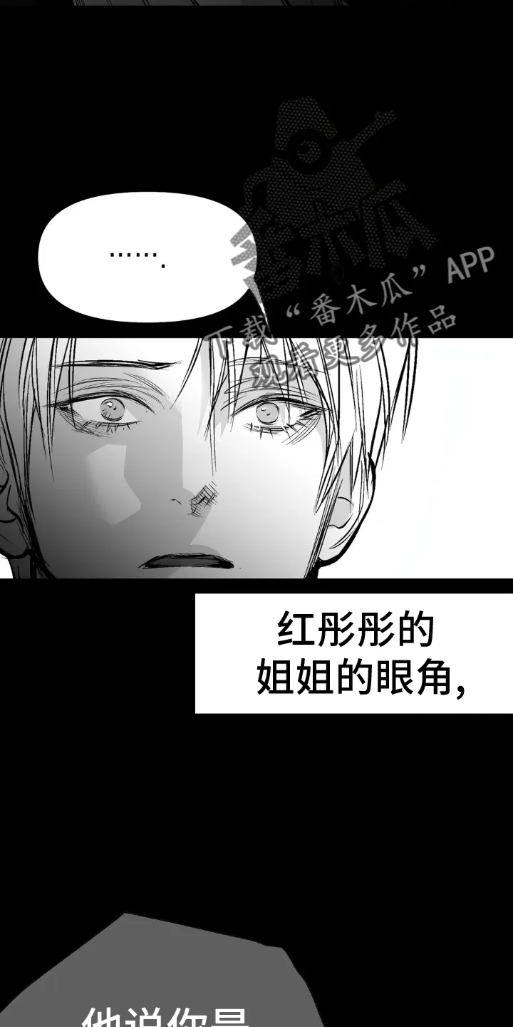 拳击手 漫画漫画,第244章：【第三季】帆船6图