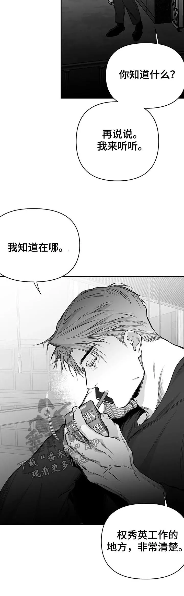 拳击手漫画免费阅读漫画,第83章：给什么喝什么13图