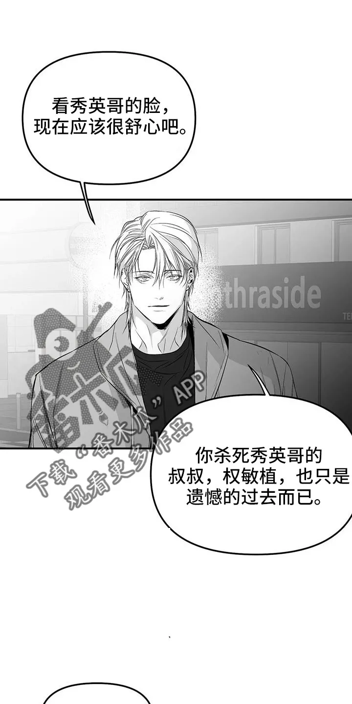 拳击手动漫漫画漫画,第213章：【第三季】果然迟8图