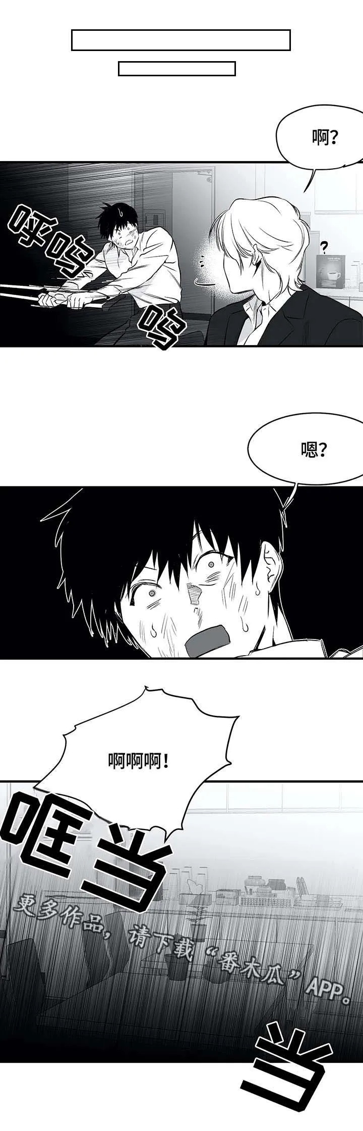 拳击手漫画全集免费阅读下拉式漫画,第13章：笑脸6图