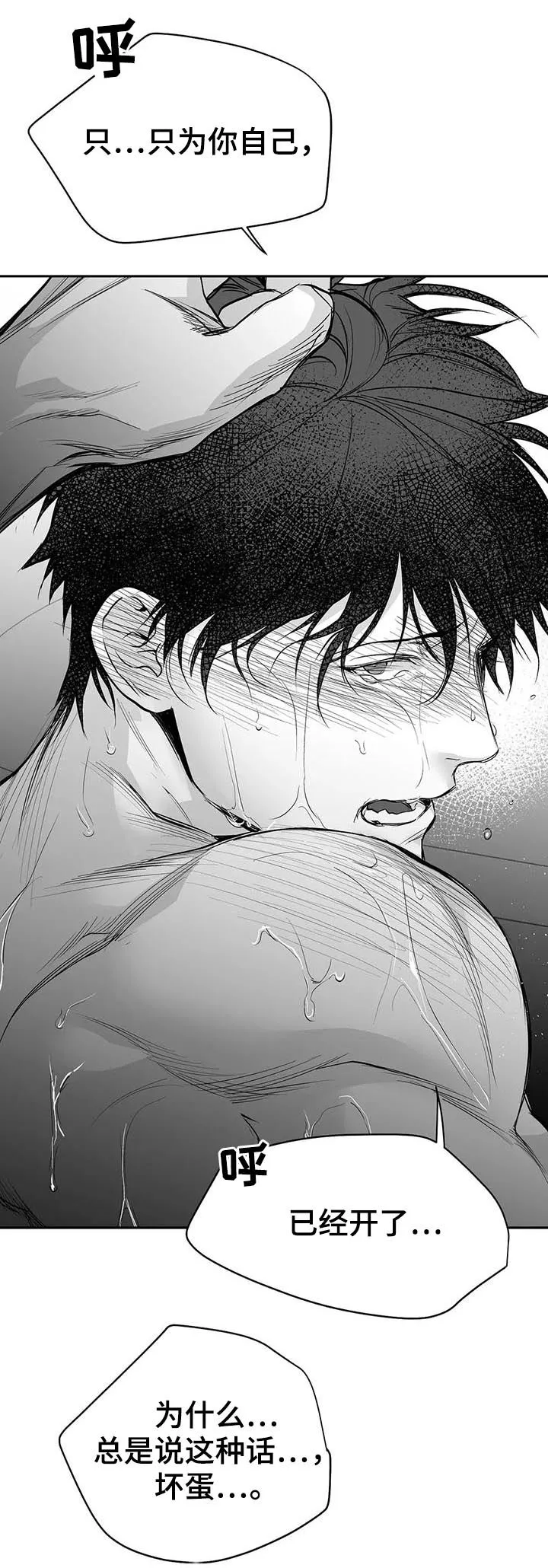 拳击手漫画漫画,第111章：【第二季】很贪心11图