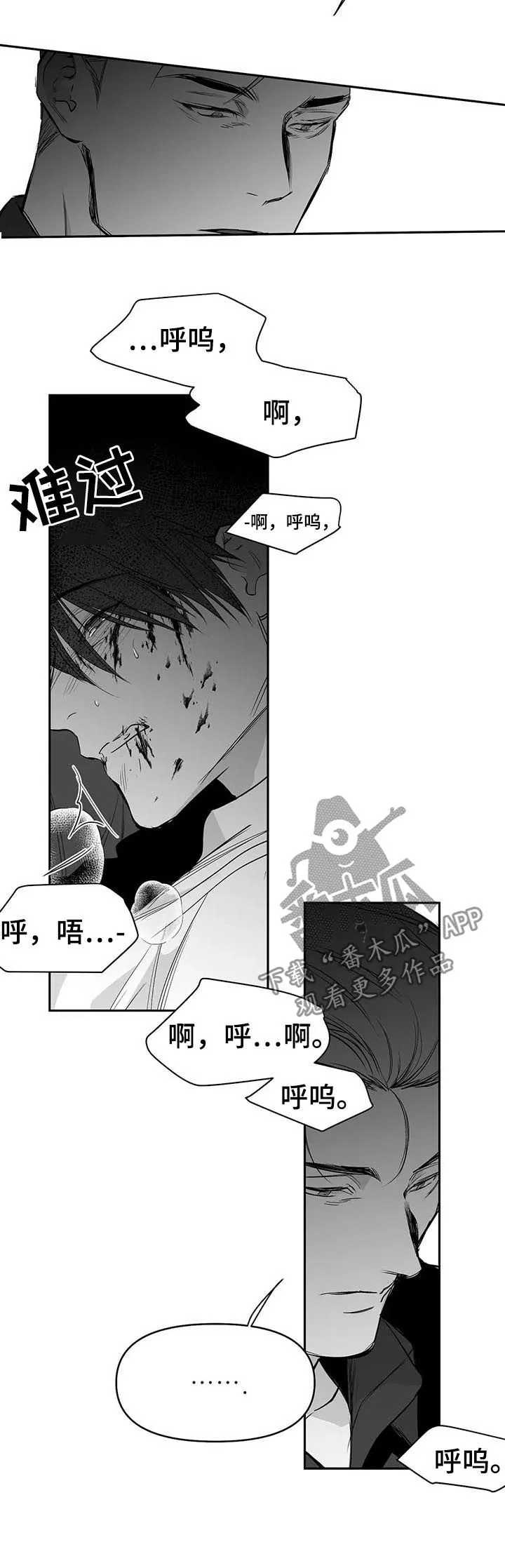 拳击手漫画图片漫画,第87章：我来接你（第一季完结）12图