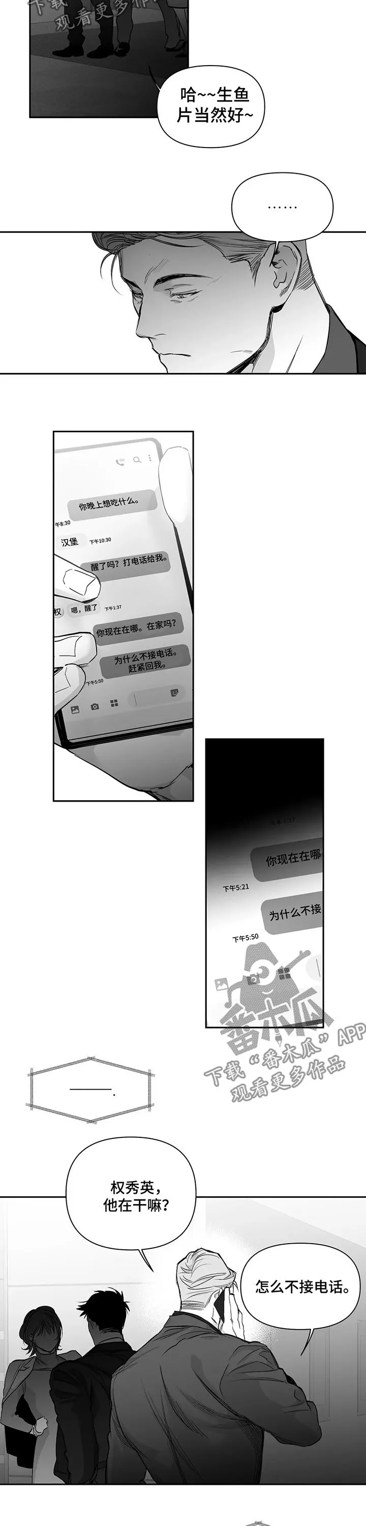 拳击手漫画头像漫画,第99章：【第二季】那算什么2图