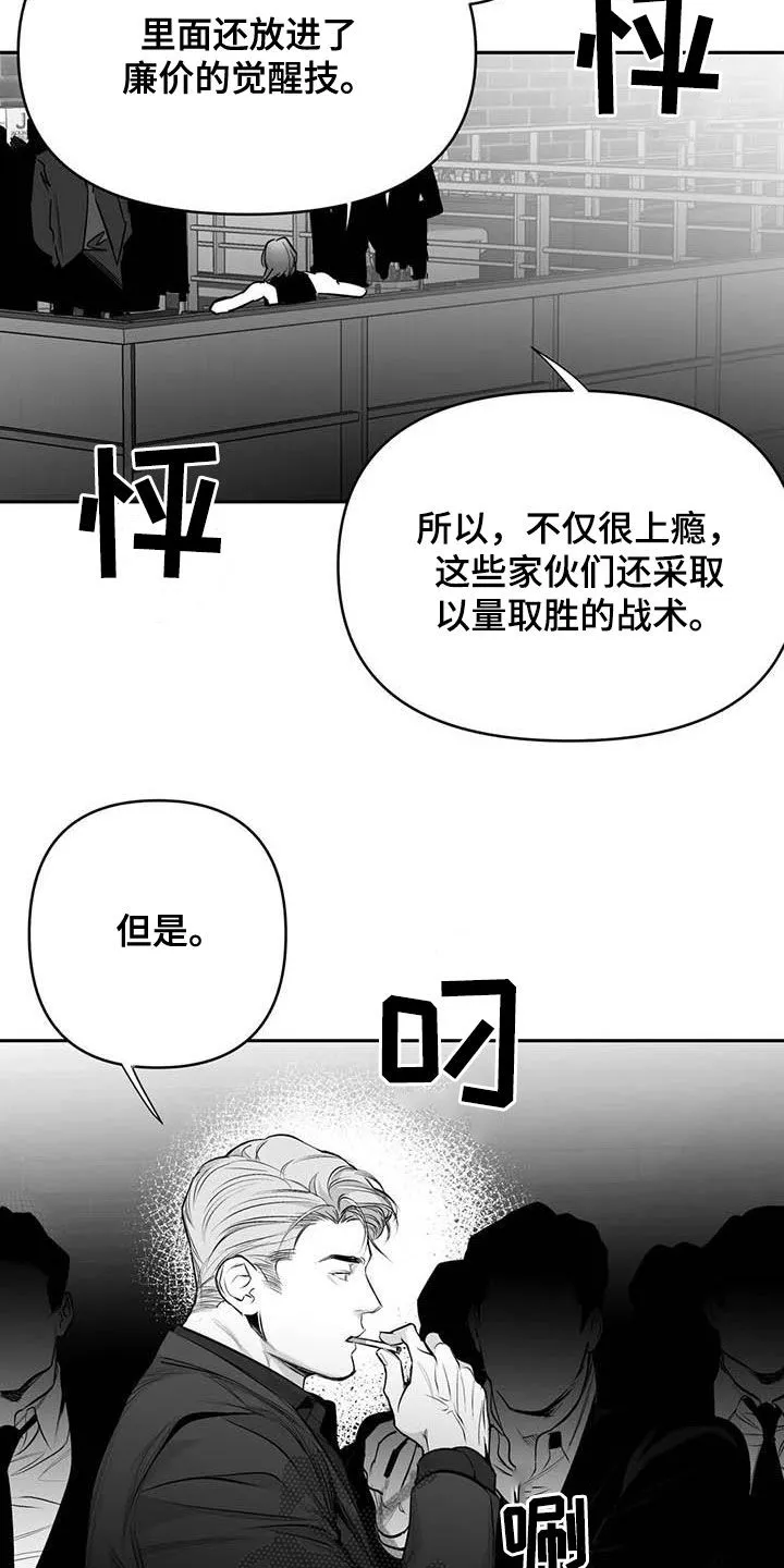 拳击手动漫漫画漫画,第166章：【第三季】傻瓜7图