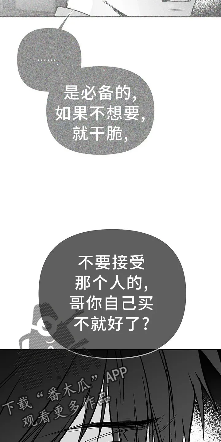 拳击手 漫画漫画,第226章：【第三季】比赛12图