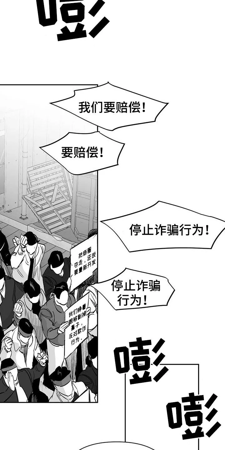 拳击手漫画免费漫画,第155章：【第三季】游行示威10图