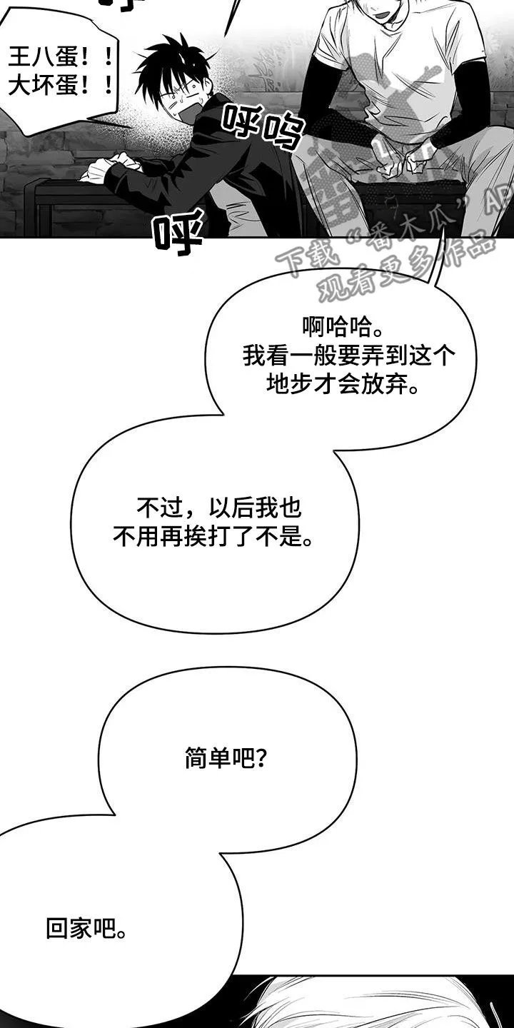 拳击手漫画免费jh漫画,第163章：【第三季】划清界限20图