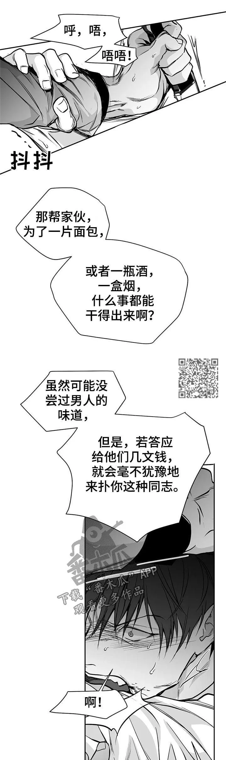 拳击手漫画图片漫画,第86章：有你的风范8图