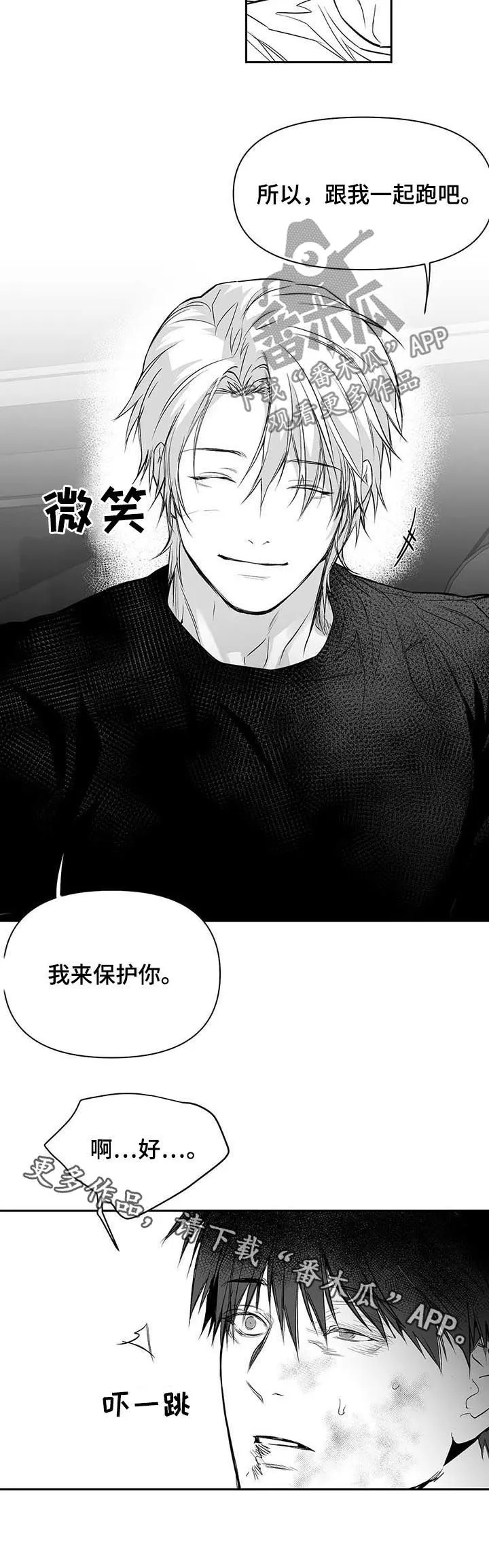 拳击手漫画漫画,第126章：【第二季】我来保护你11图