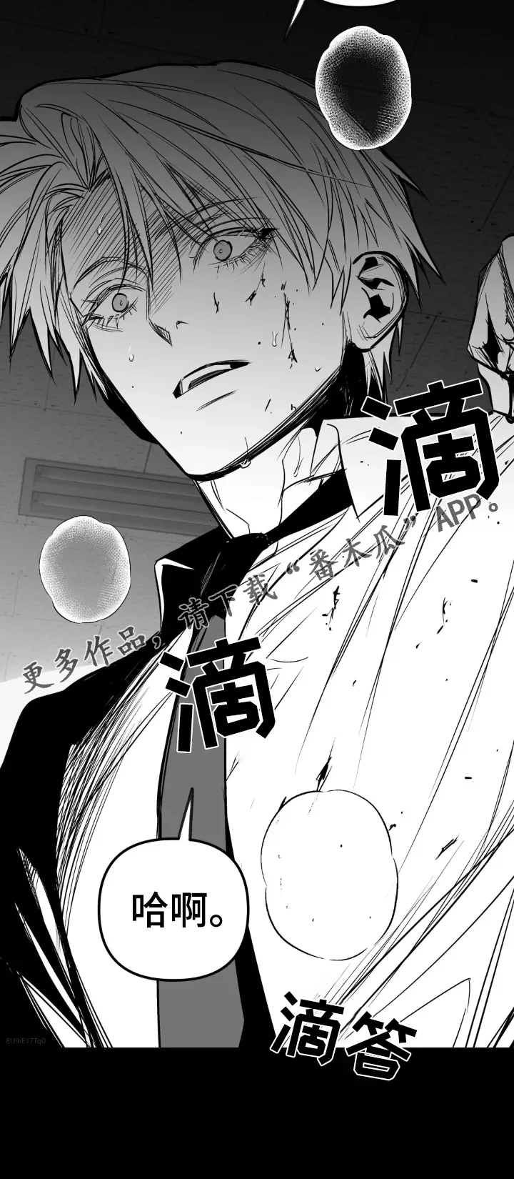 拳击手漫画漫画,第240章：【第三季】融合31图