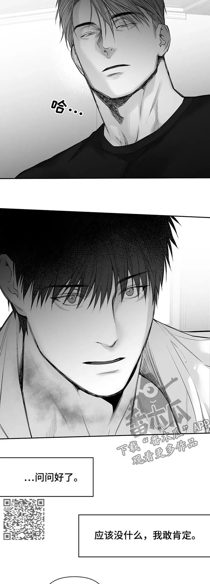 拳击手漫画全集免费阅读下拉式漫画,第106章：【第二季】不认识9图