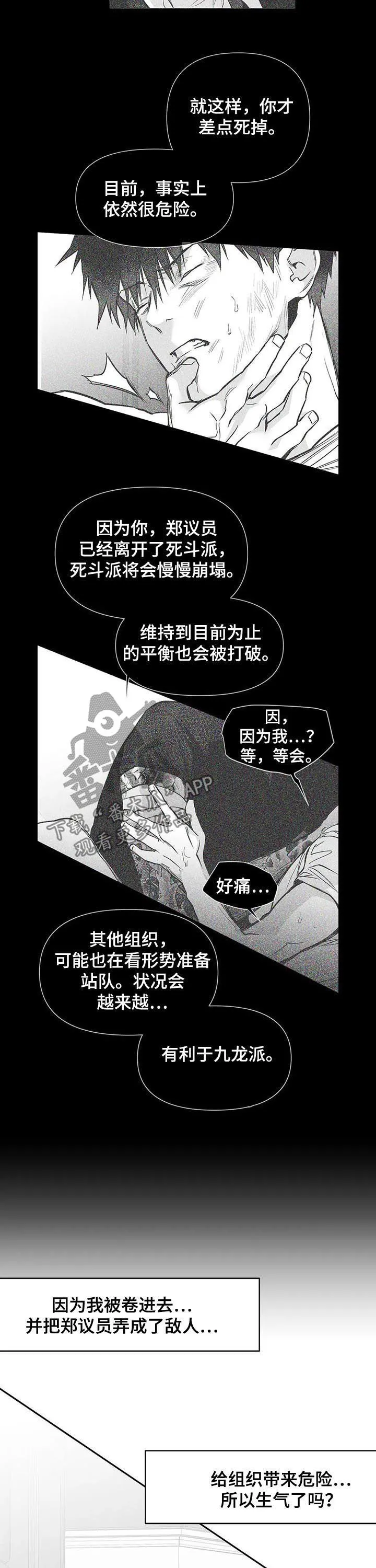 拳击手漫画免费漫画,第128章：【第二季】你才会开心6图