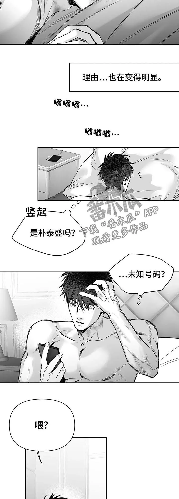 拳击手漫画女主图片漫画,第105章：【第二季】长什么样14图
