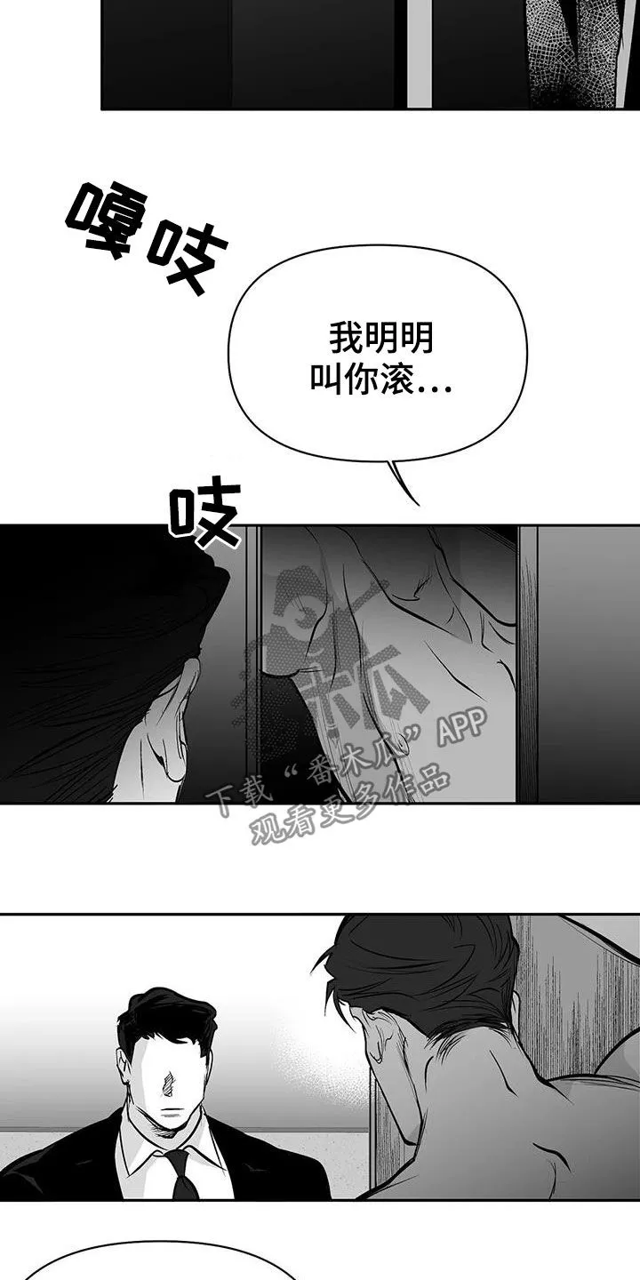 拳击手 漫画漫画,第150章：【第三季】跳楼威胁19图