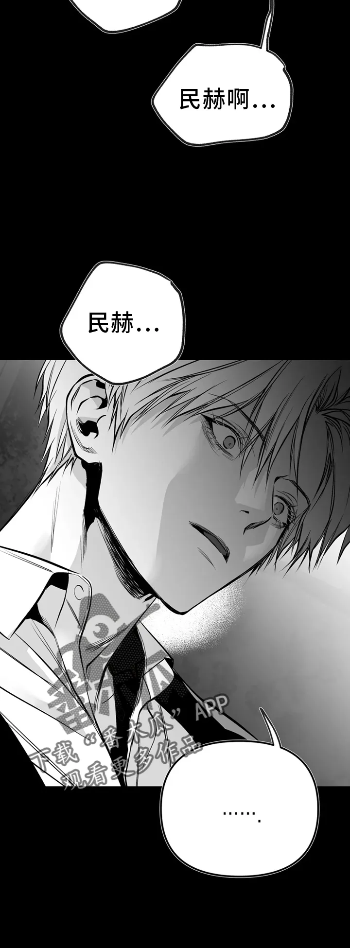 拳击手漫画漫画,第247章：【第三季】脏水18图