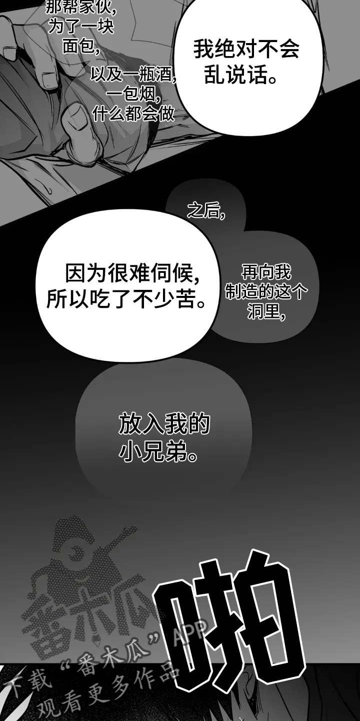 拳击手 漫画漫画,第252章：【第三季】大叔24图