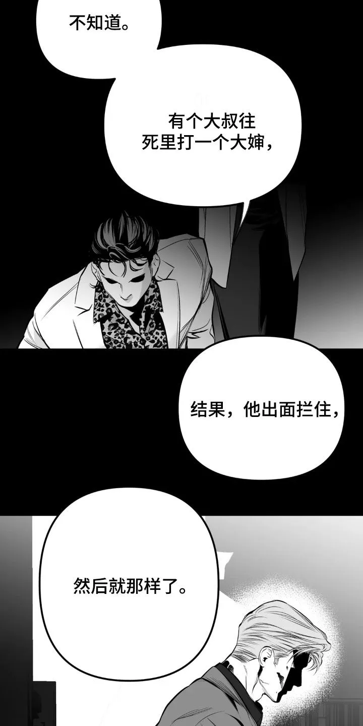 拳击手漫画免费jh漫画,第256章：【第三季】朋友19图