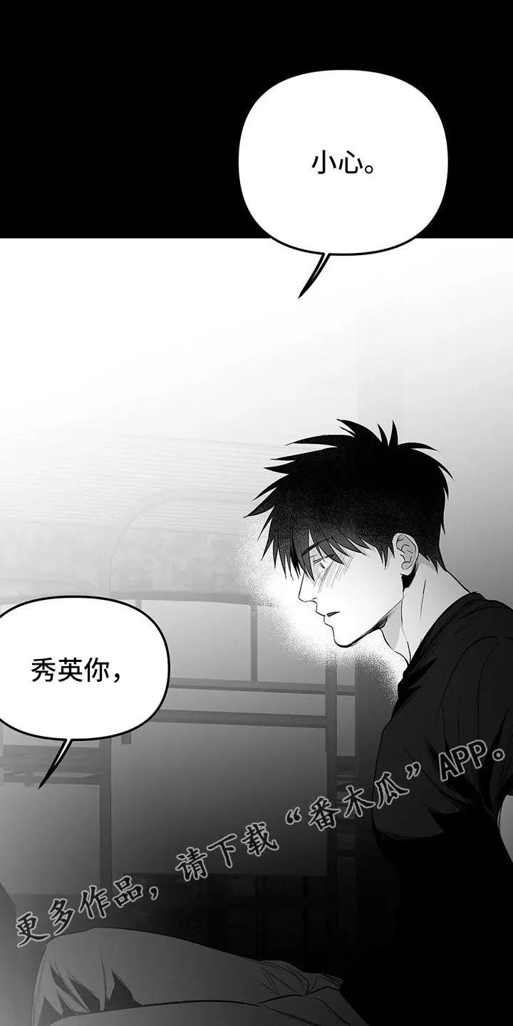 拳击手漫画图片漫画,第201章：【第三季】去散步15图