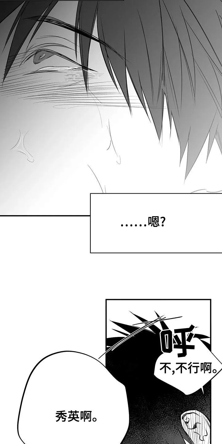 拳击手漫画漫画,第190章：【第三季】开心5图
