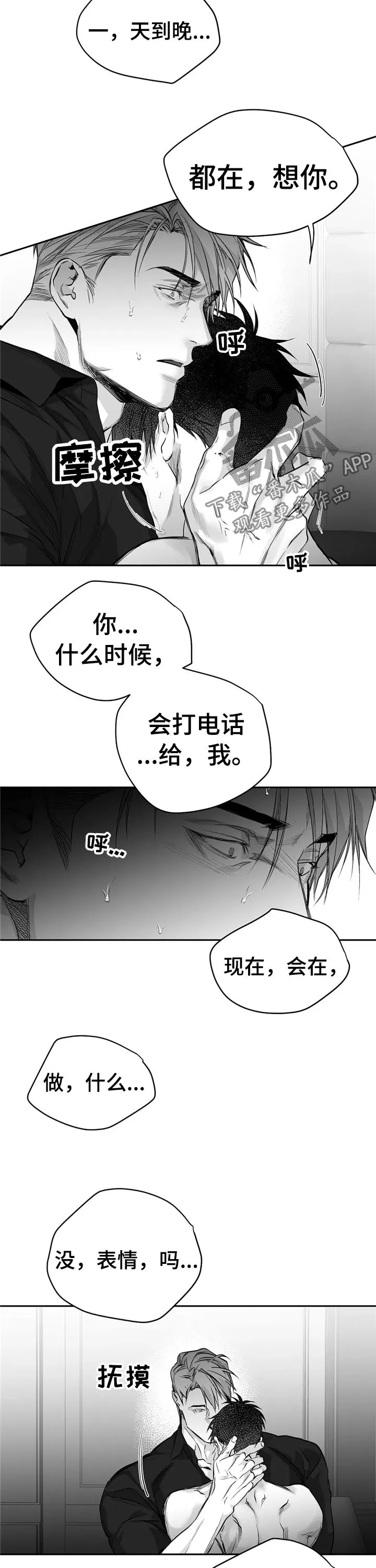 拳击手漫画全集免费阅读下拉式漫画,第102章：【第二季】你跟别人笑了10图