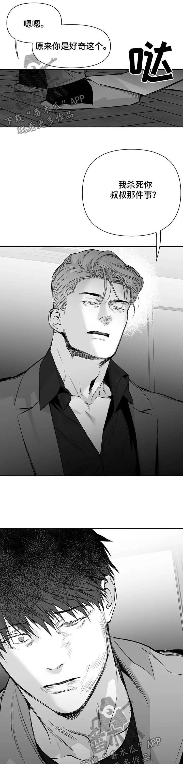 拳击手漫画免费漫画,第131章：【第二季】真实的你6图