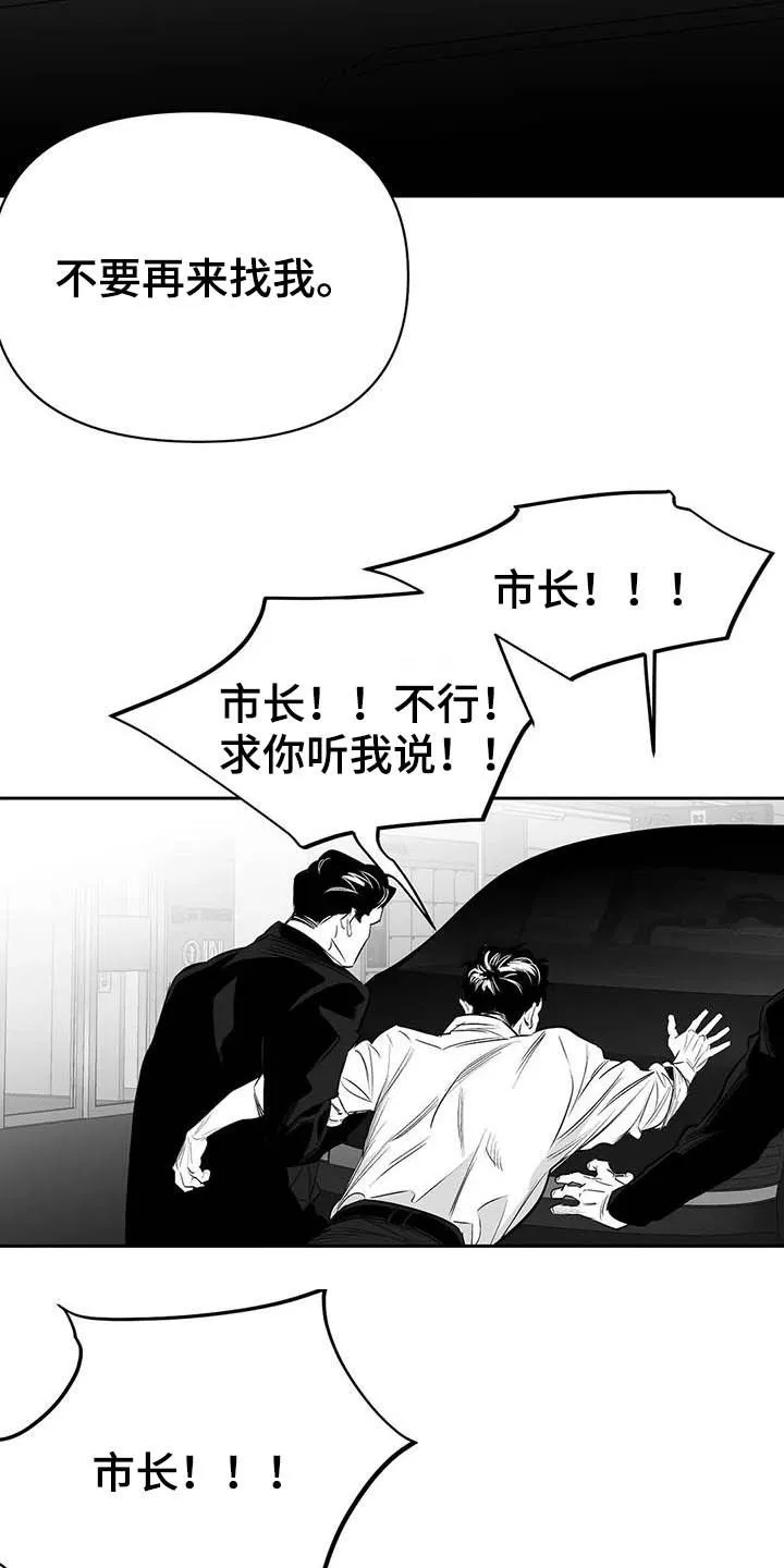 拳击手漫画漫画,第152章：【第三季】你完蛋了18图