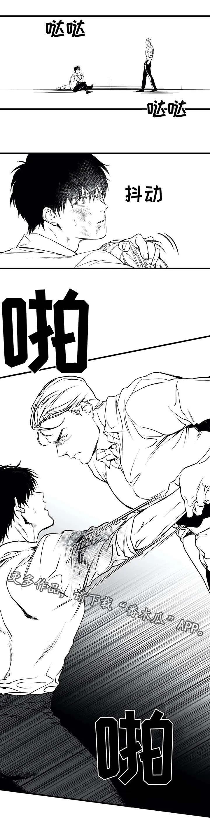 拳击手 漫画漫画,第16章：任务1图