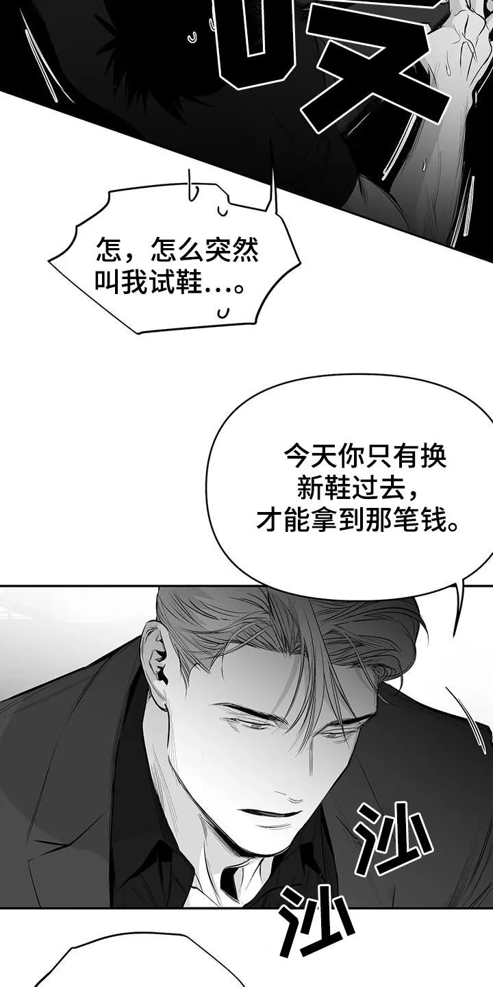 拳击手漫画漫画,第176章：【第三季】试鞋20图