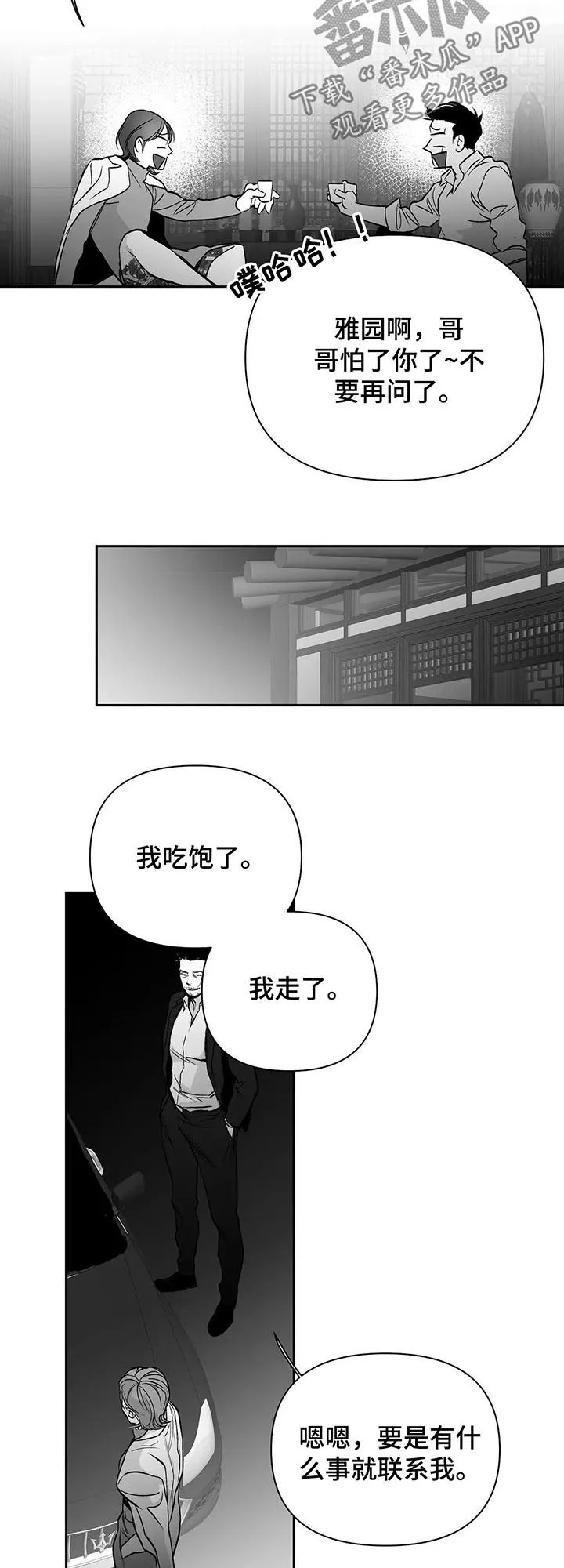 拳击手漫画女主图片漫画,第105章：【第二季】长什么样7图