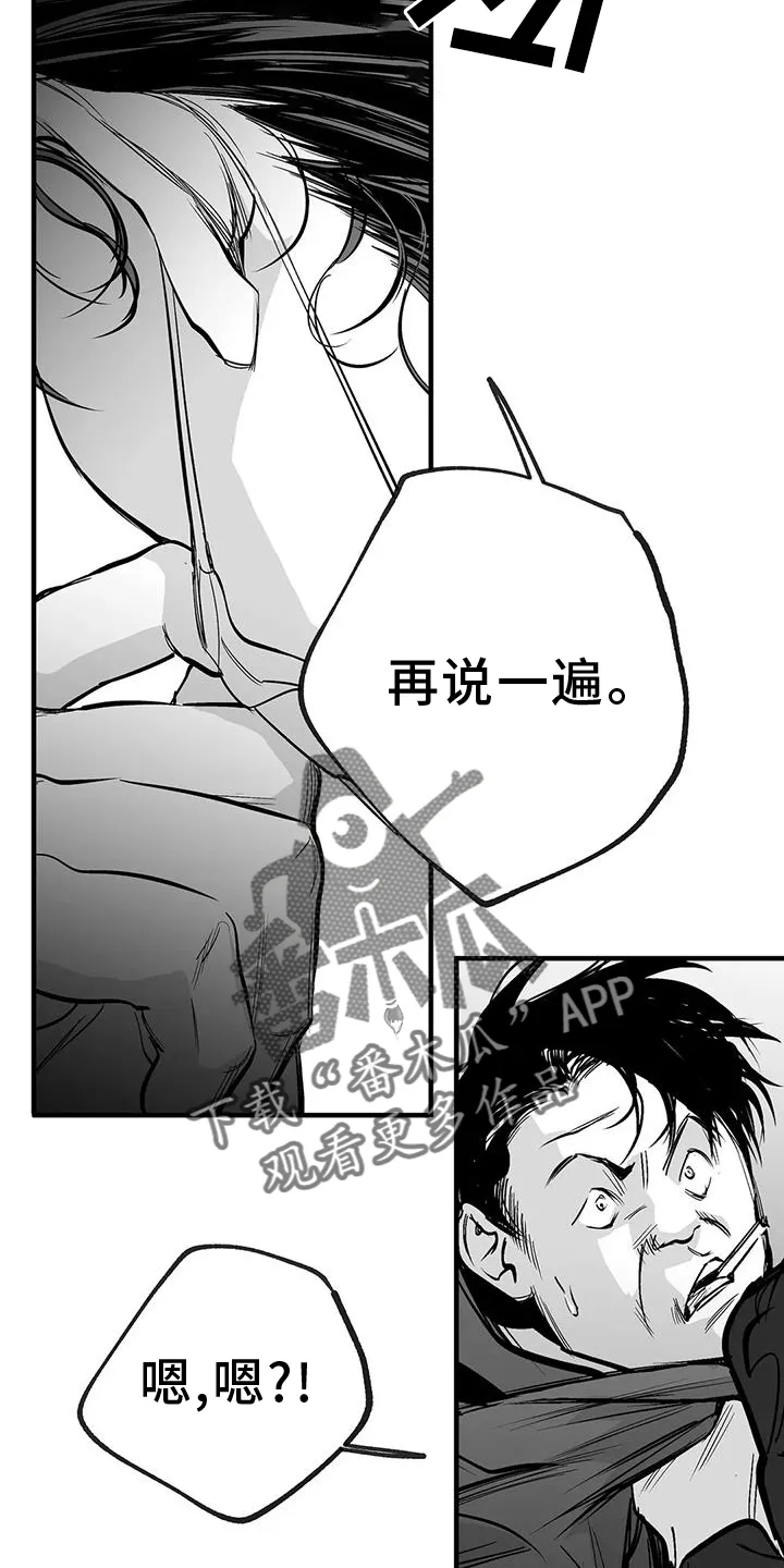 拳击手漫画漫画,第230章：【第三季】出手10图
