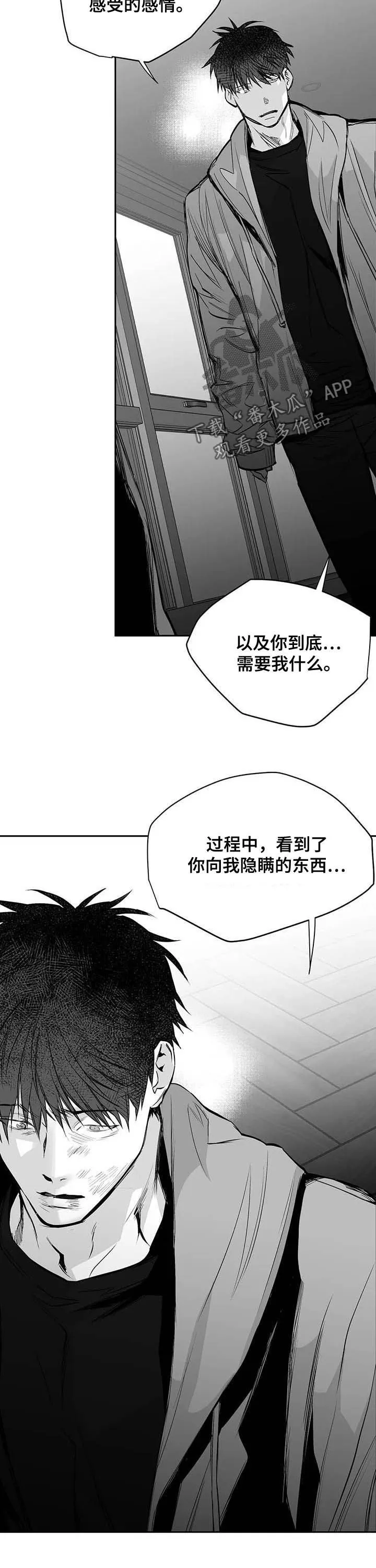 拳击手漫画免费漫画,第131章：【第二季】真实的你5图