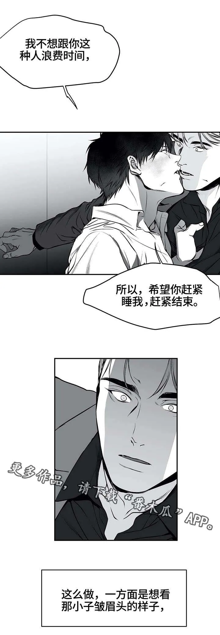 拳击手漫画漫画,第25章：还债2图