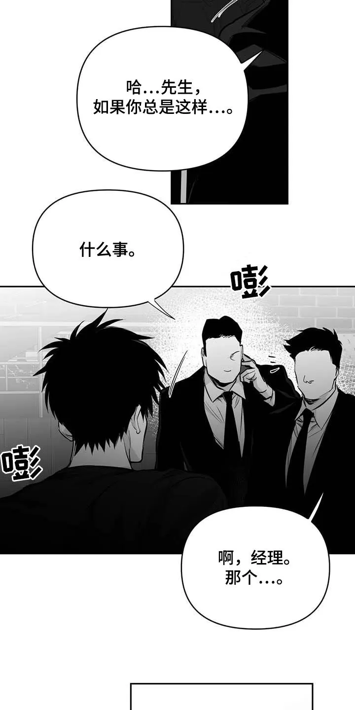 拳击手动漫漫画漫画,第166章：【第三季】傻瓜13图