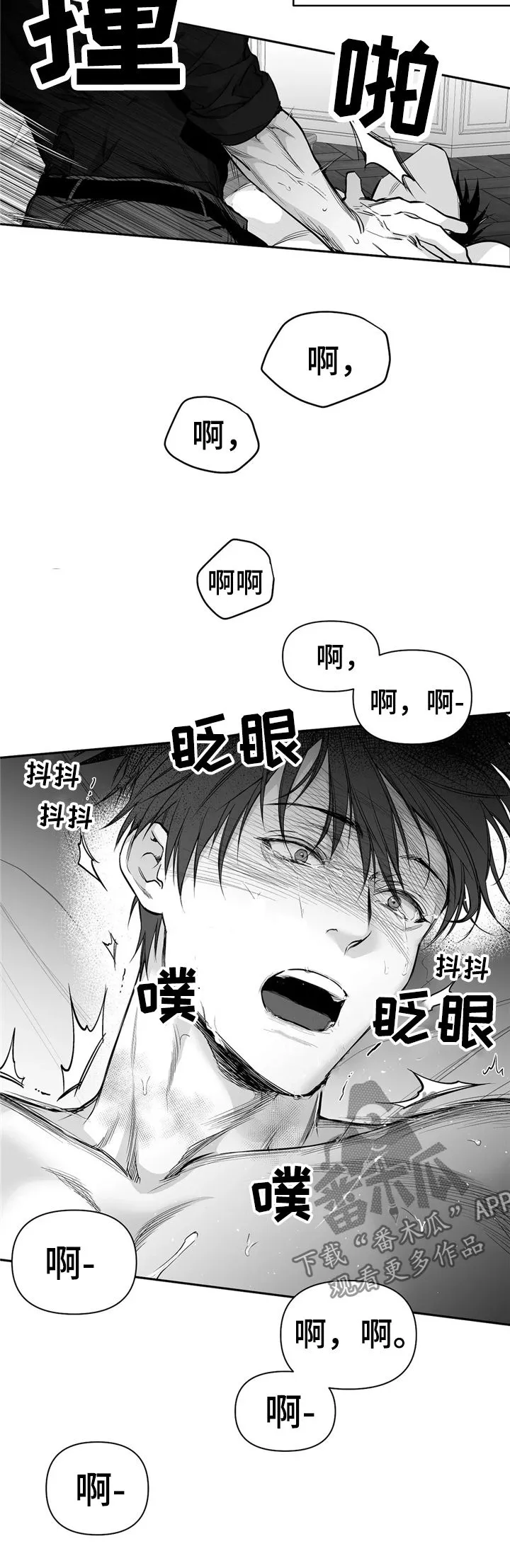 拳击手漫画全集免费阅读下拉式漫画,第102章：【第二季】你跟别人笑了7图