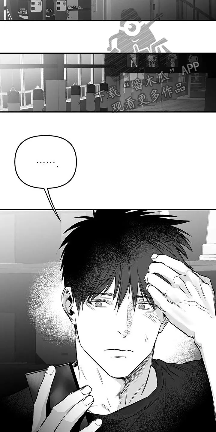 拳击手漫画吧漫画,第196章：【第三季】发呆11图