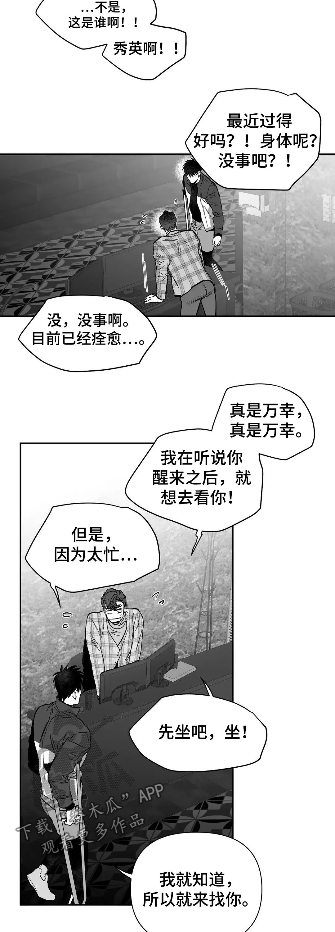拳击手漫画免费漫画,第109章：【第二季】失踪13图