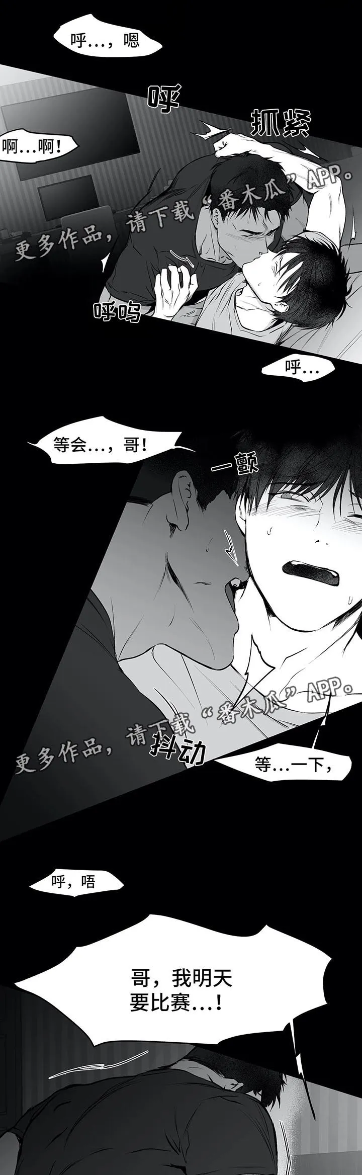 拳击手漫画女主图片漫画,第35章：第一次7图