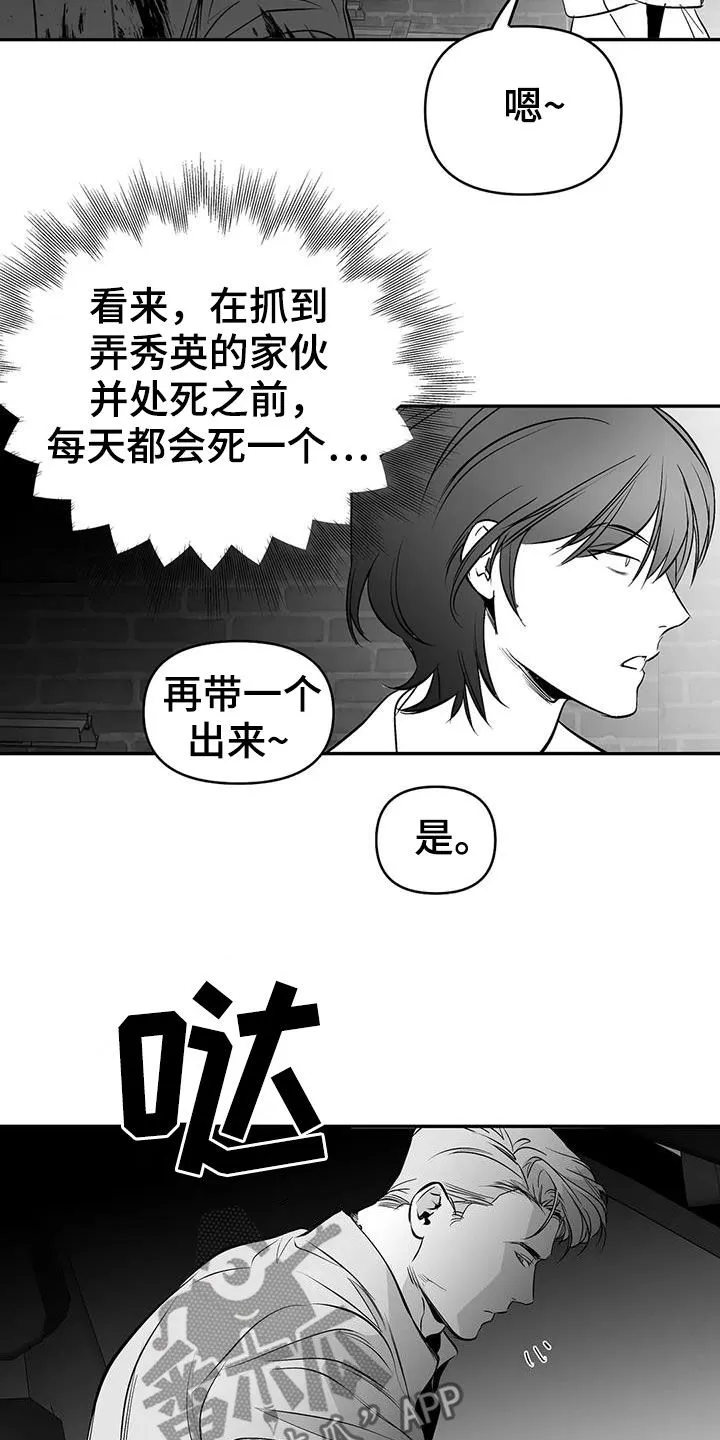 拳击手漫画全集免费阅读下拉式漫画,第183章：【第三季】每天死一个22图