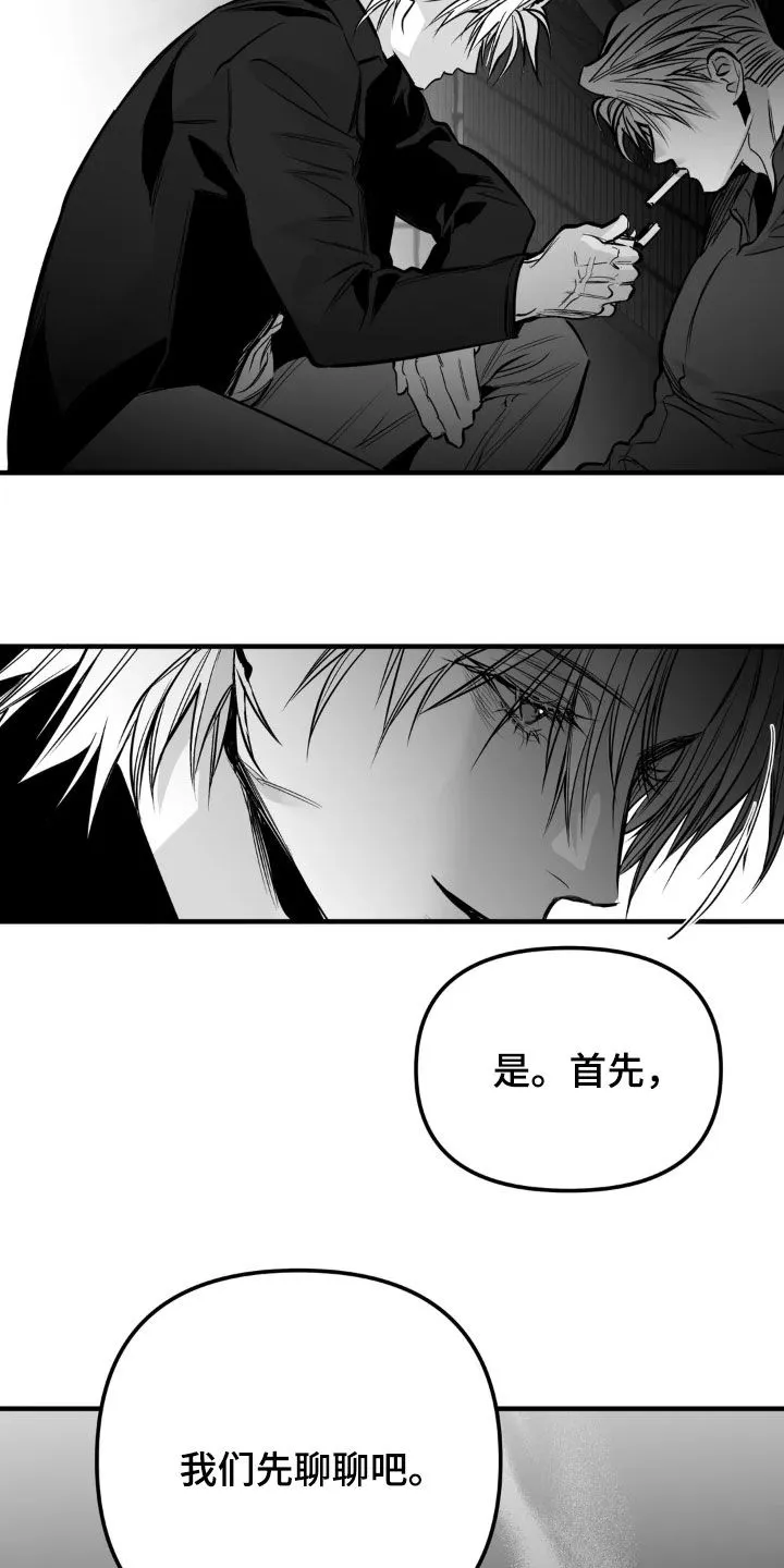 拳击手漫画免费jh漫画,第256章：【第三季】朋友3图