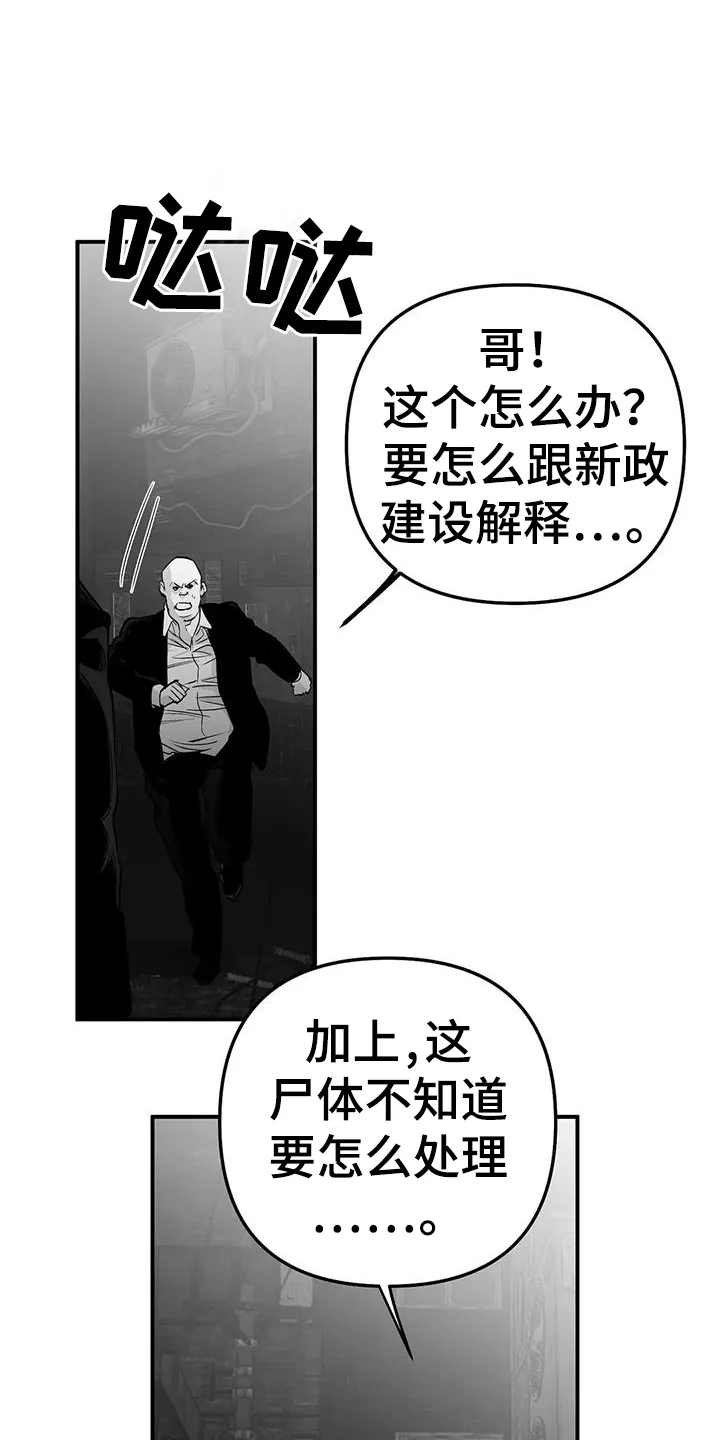 拳击手漫画头像漫画,第223章：【第三季】陪练5图