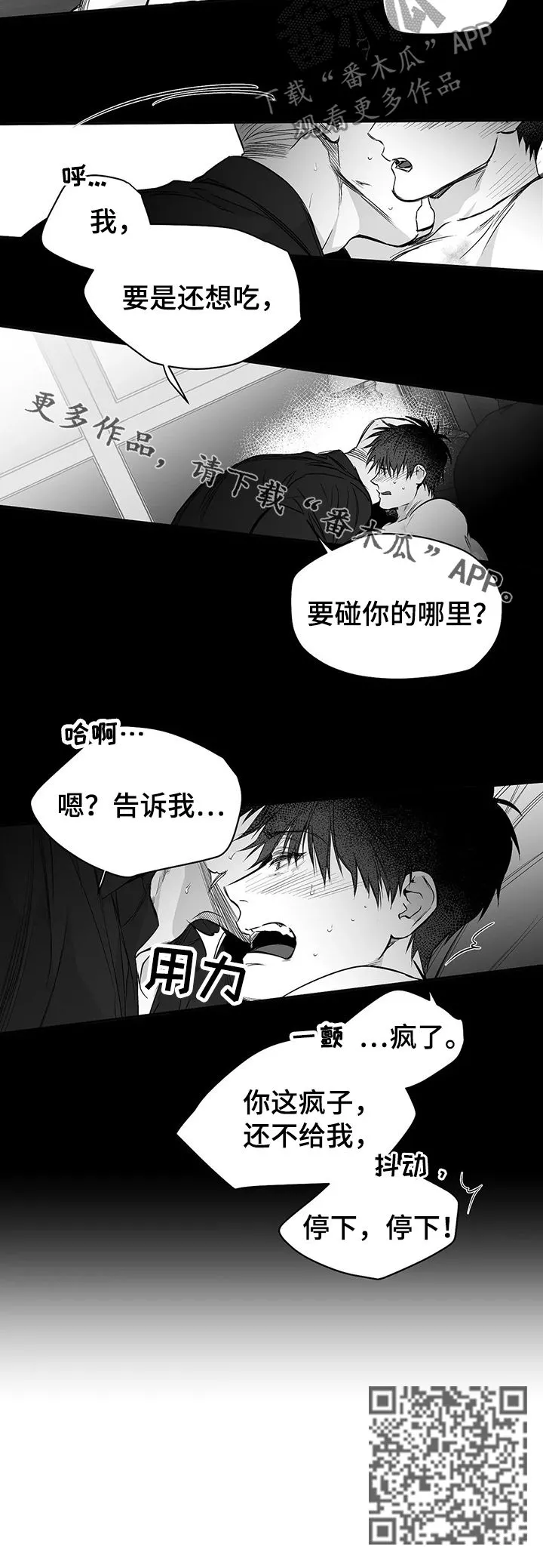 拳击手漫画头像漫画,第95章：【第二季】给我停下9图