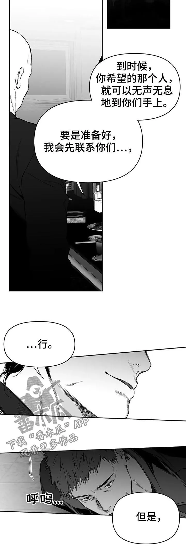 拳击手 漫画漫画,第80章：无法忍住3图