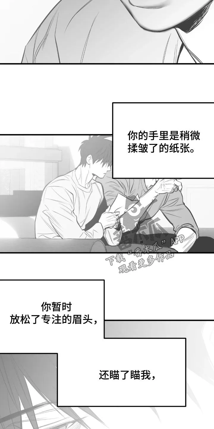 拳击手漫画李施河漫画,第258章：【第三季】最可怕了14图