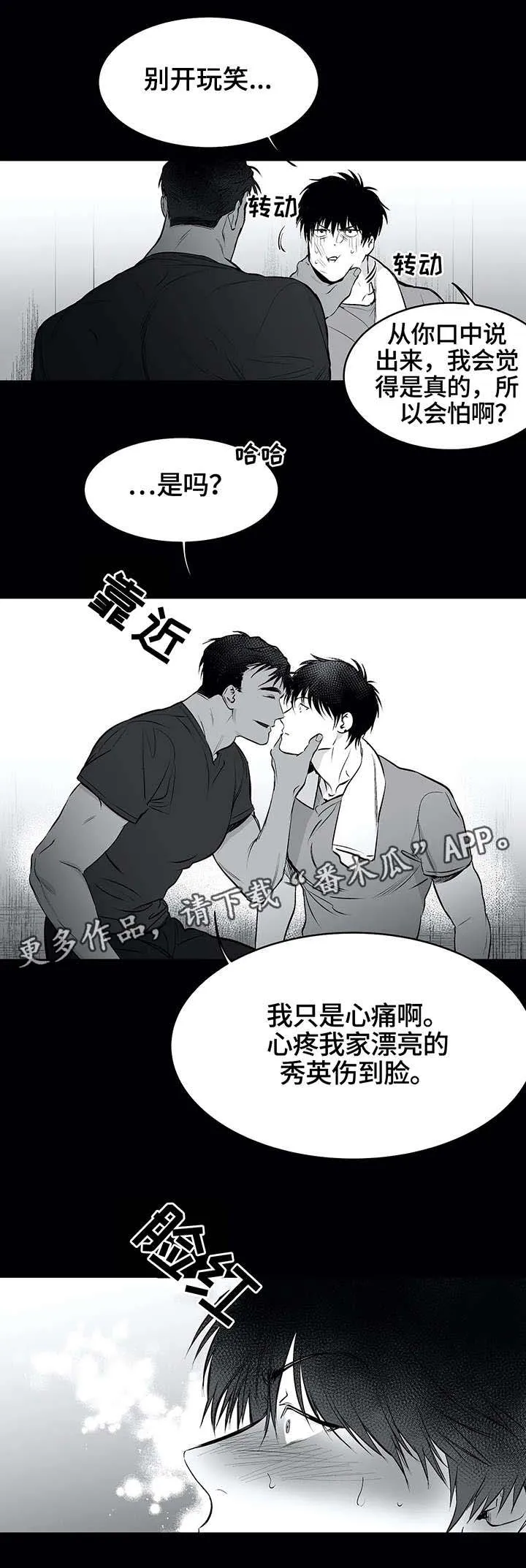 拳击手漫画漫画,第23章：无助1图