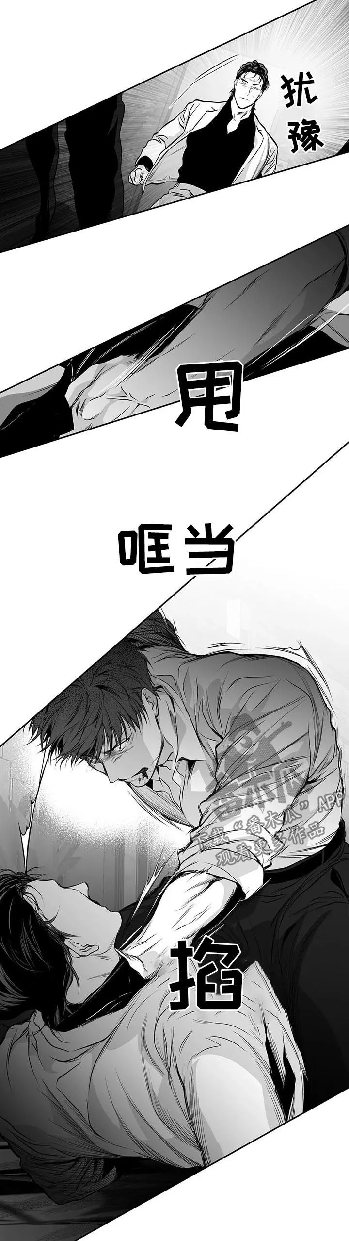 拳击手漫画漫画,第85章：我跟你走13图