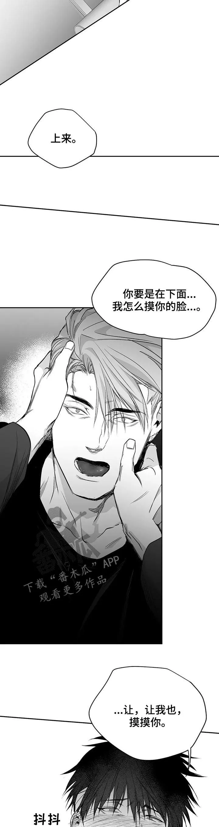 拳击手 漫画漫画,第93章：【第二季】不要受伤5图